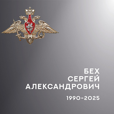  В Ивановской области проводили в последний путь троих бойцов спецоперации 